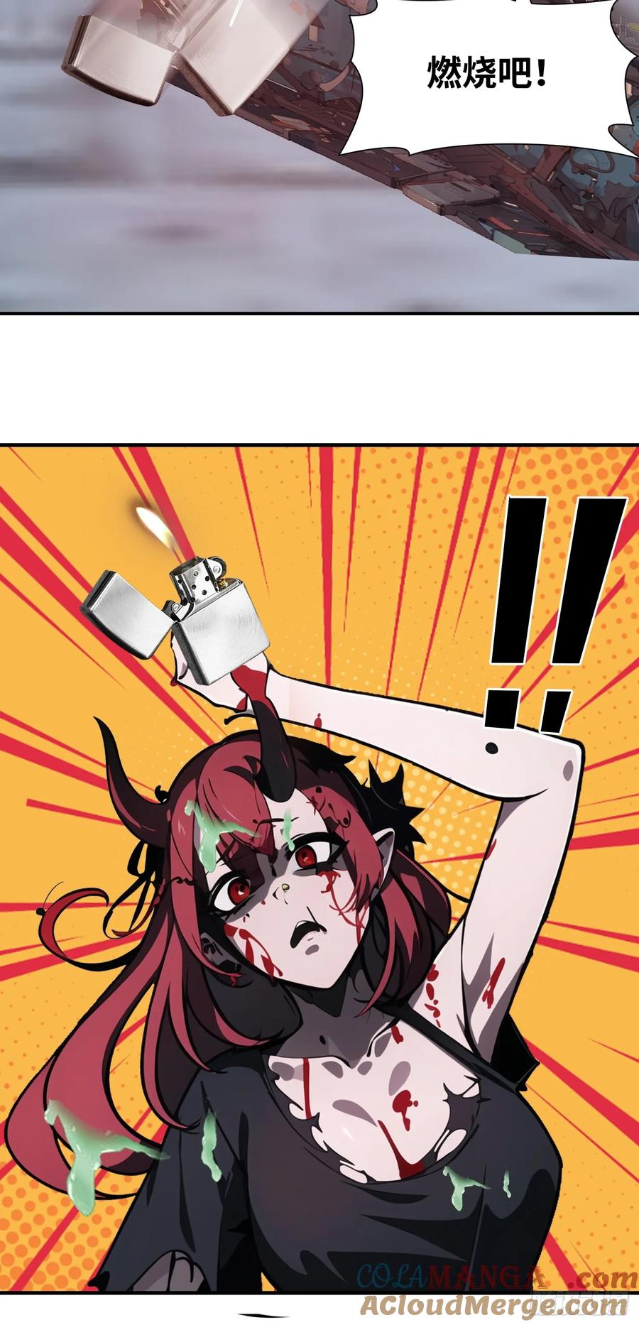 《末日独行：我的黑暗契约》35 莫非她服用了那种药物？ 第49页