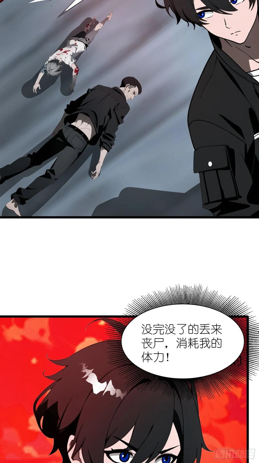 《末日独行：我的黑暗契约》35 莫非她服用了那种药物？ 第9页