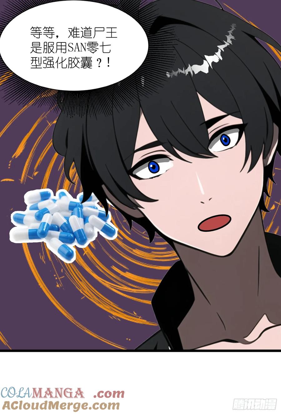 《末日独行：我的黑暗契约》35 莫非她服用了那种药物？ 第13页
