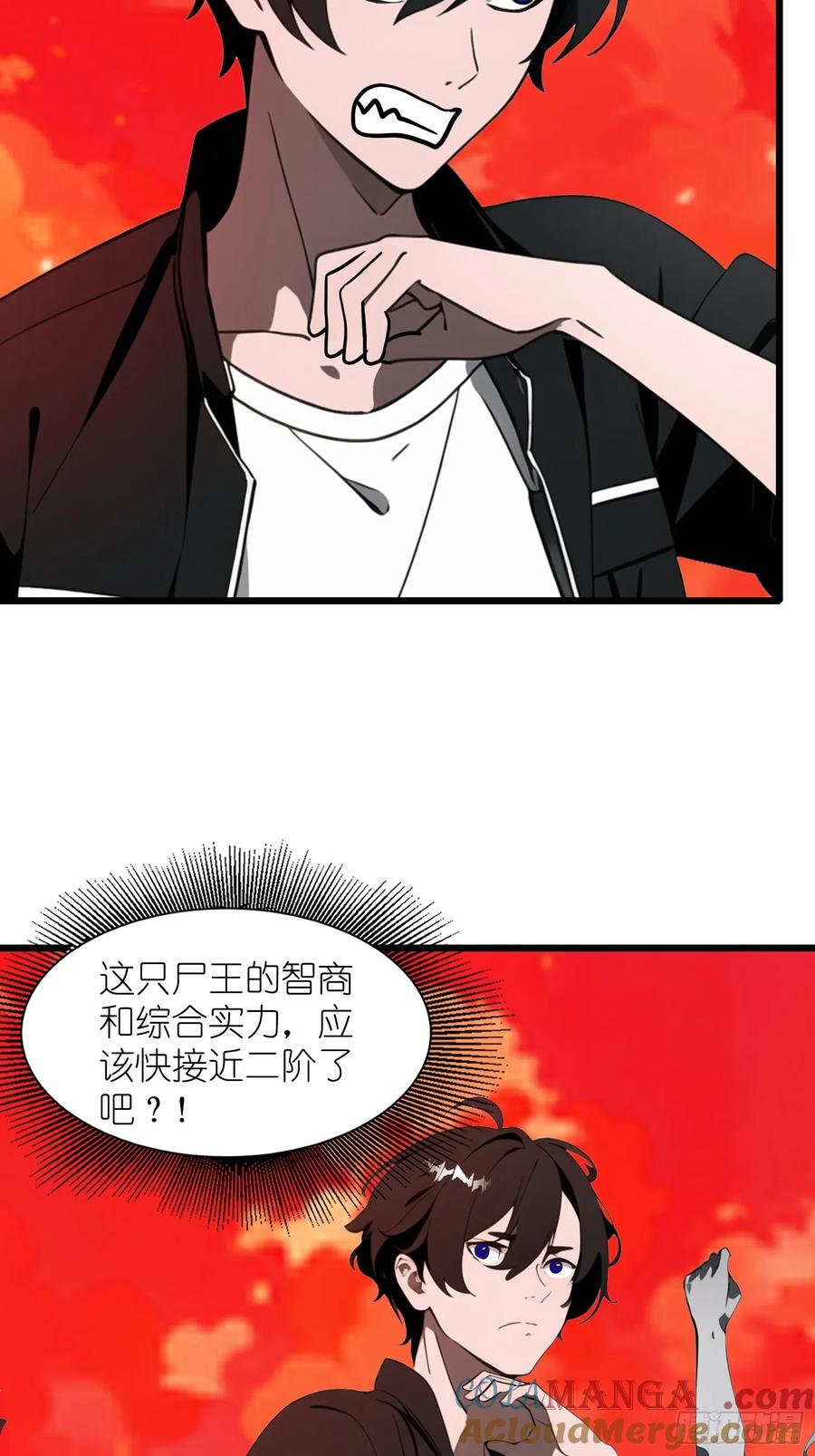 《末日独行：我的黑暗契约》35 莫非她服用了那种药物？ 第10页