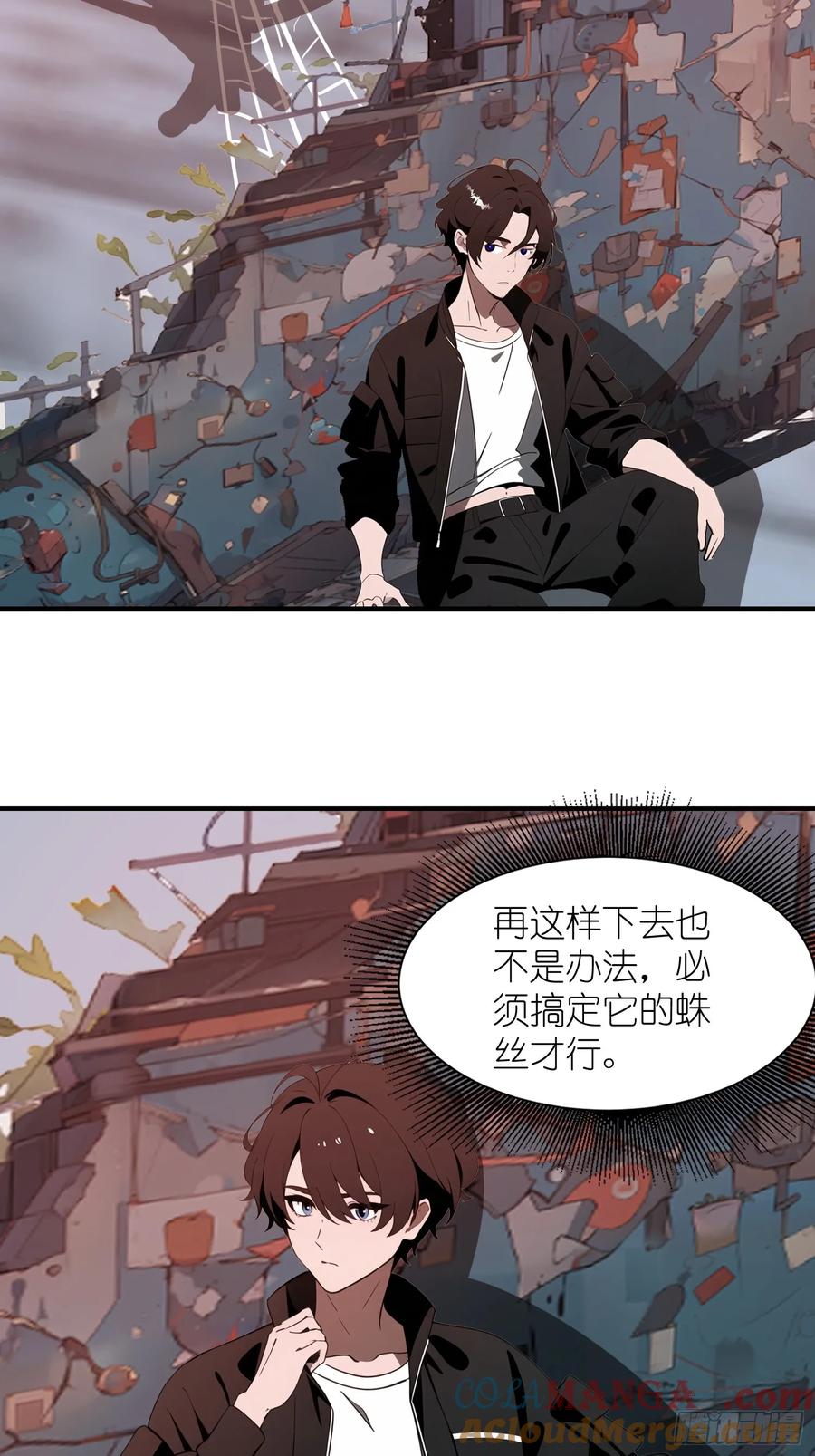 《末日独行：我的黑暗契约》35 莫非她服用了那种药物？ 第43页