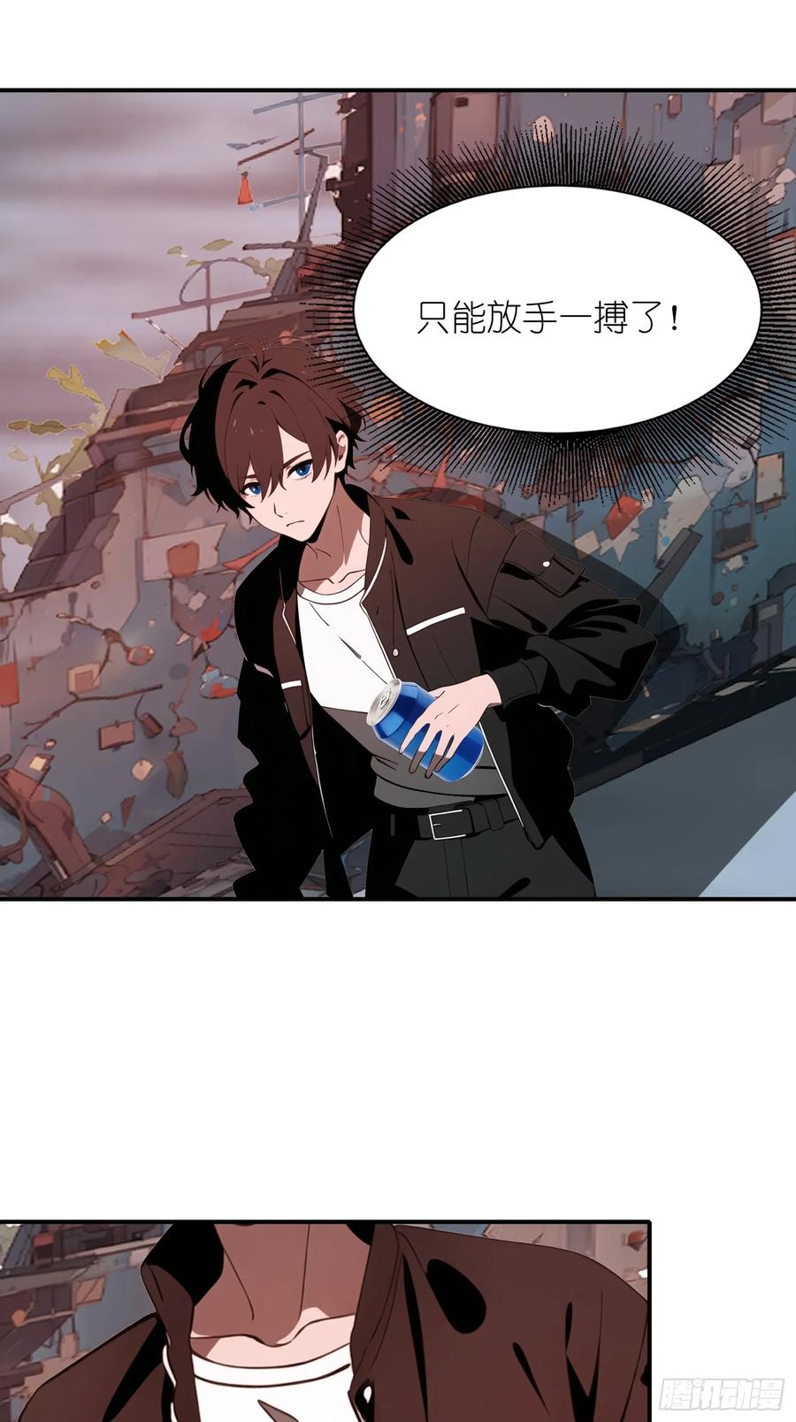 《末日独行：我的黑暗契约》35 莫非她服用了那种药物？ 第45页