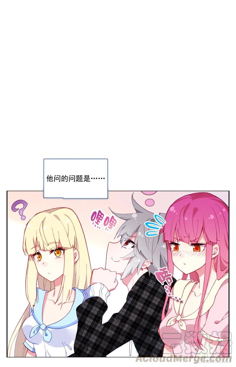 《生肖守护神》43 秋游 第16页