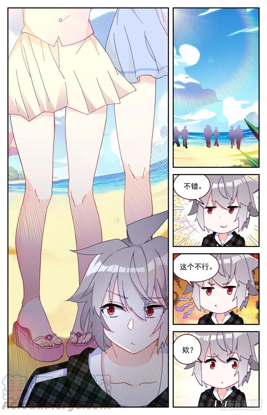 《生肖守护神》44 赌约 第4页