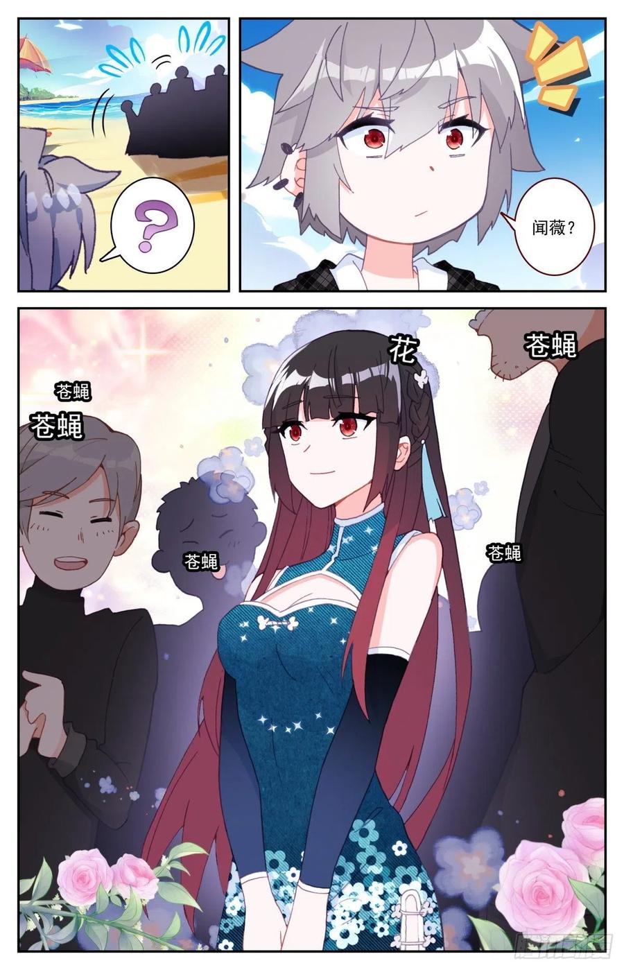 《生肖守护神》44 赌约 第5页
