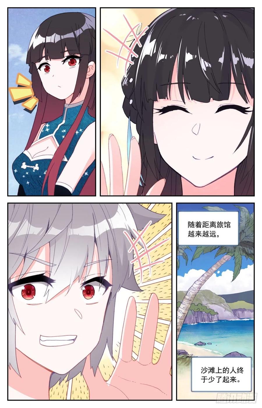 《生肖守护神》44 赌约 第6页