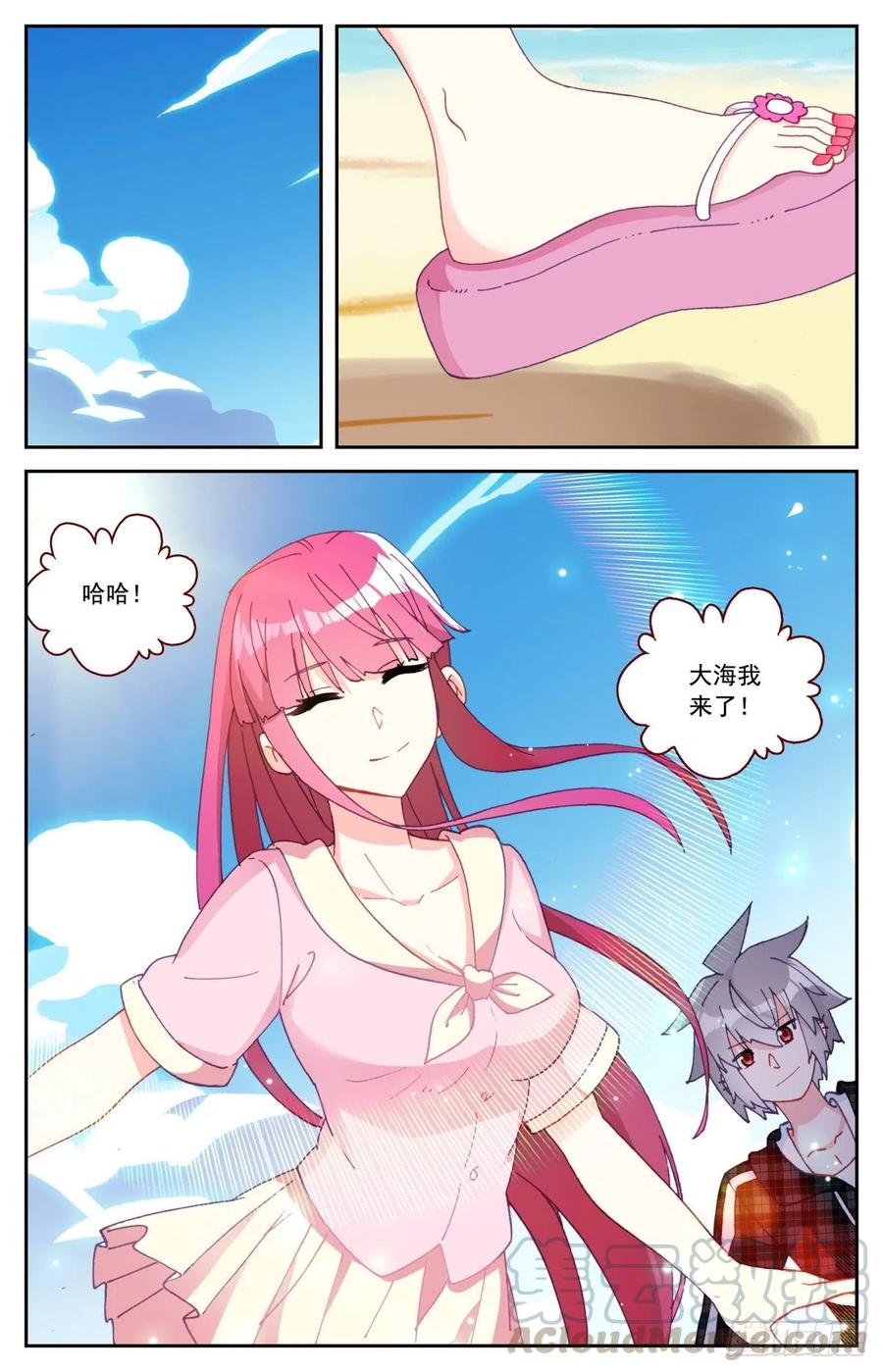 《生肖守护神》44 赌约 第7页