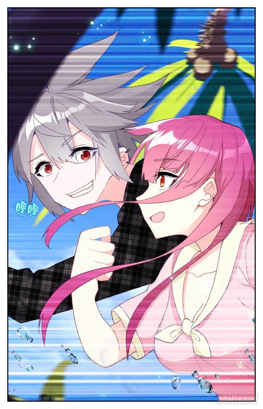 《生肖守护神》44 赌约 第12页