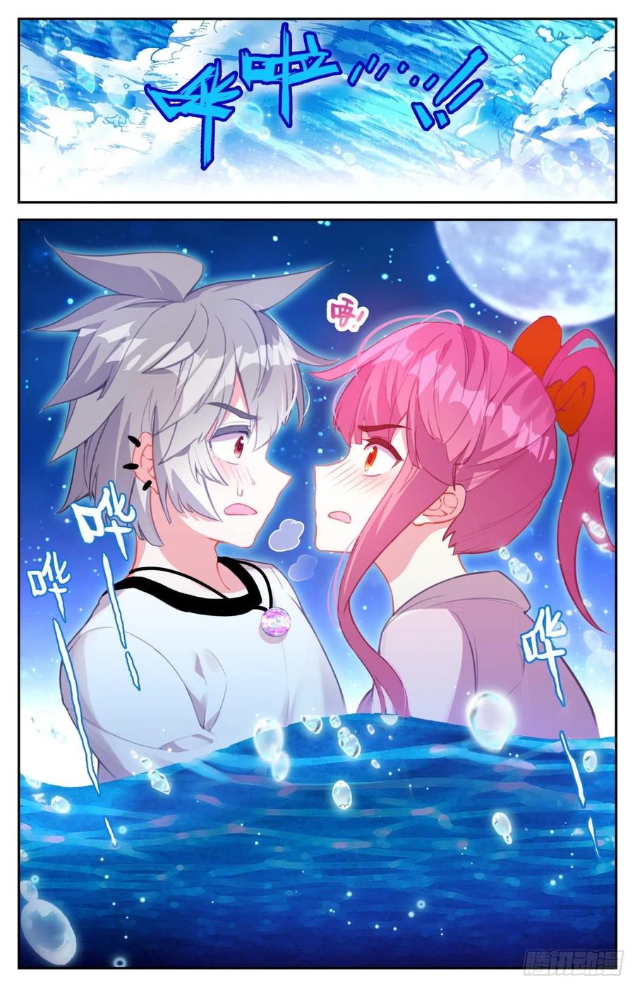 《生肖守护神》46 海中的危机 第8页