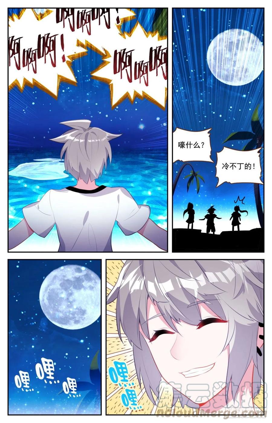 《生肖守护神》46 海中的危机 第4页