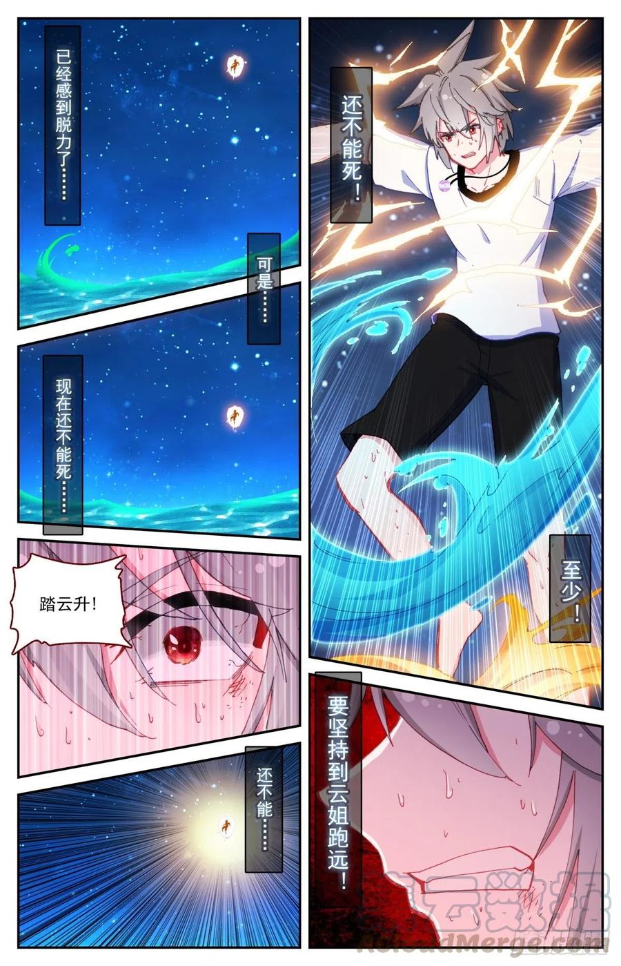 《生肖守护神》48 一线生机 第7页