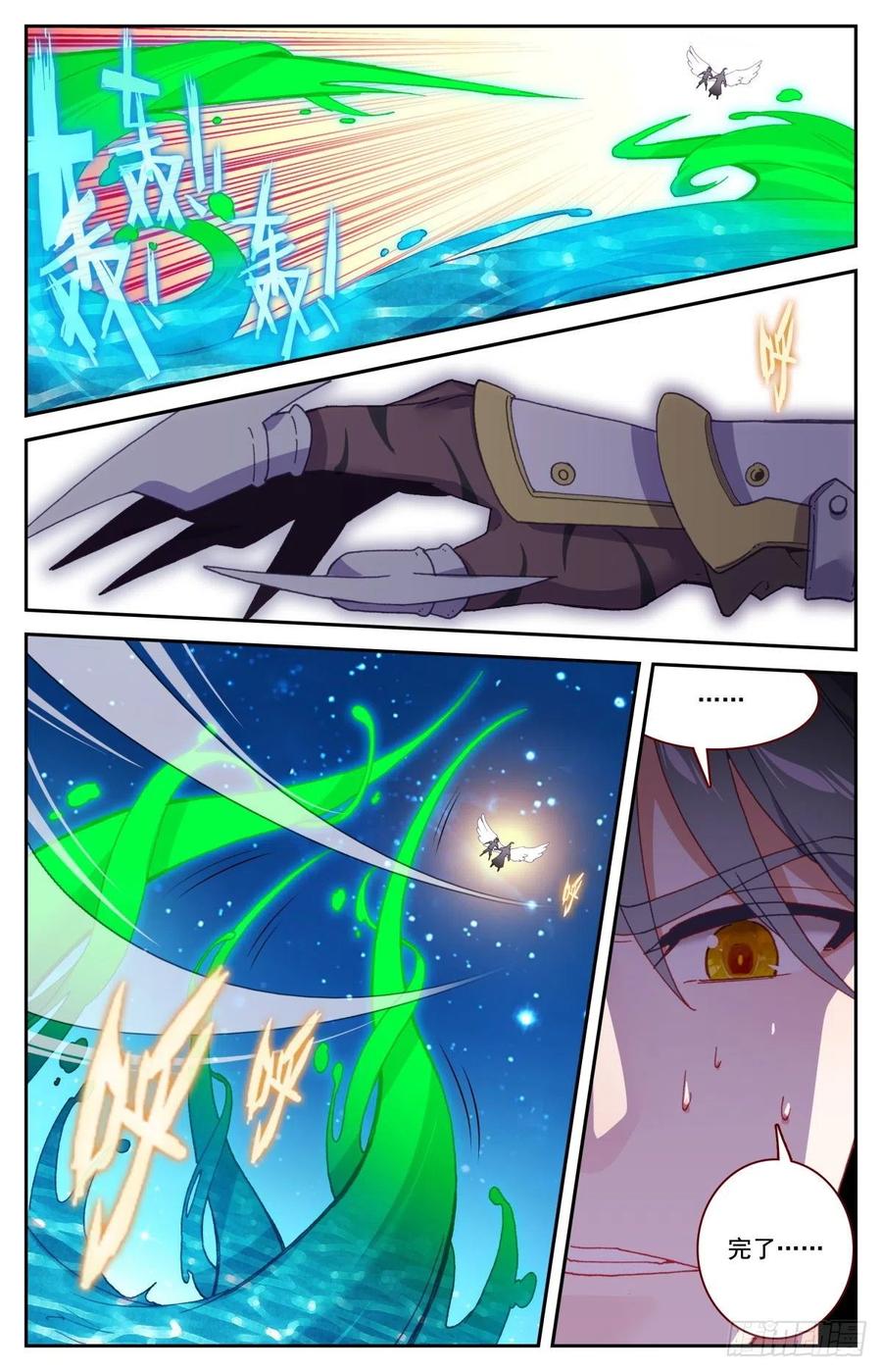 《生肖守护神》48 一线生机 第12页