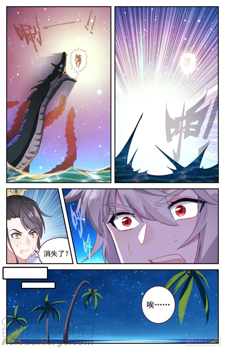 《生肖守护神》49 麒麟神降 第3页