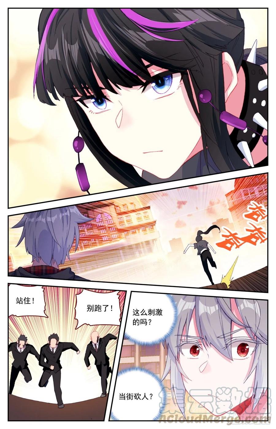 《生肖守护神》53 初遇豹女 第11页