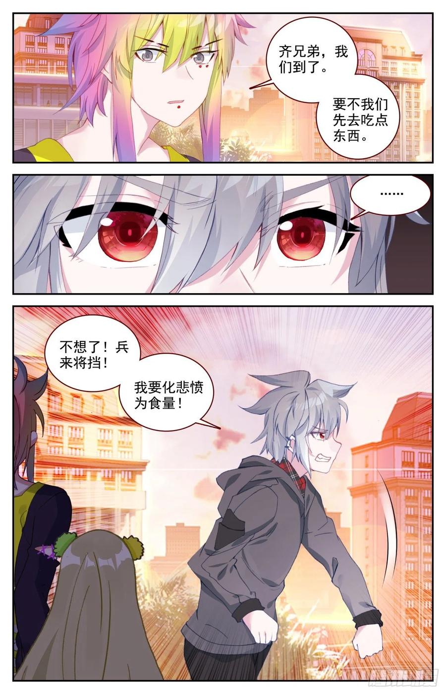 《生肖守护神》54 明明的婚约 第10页