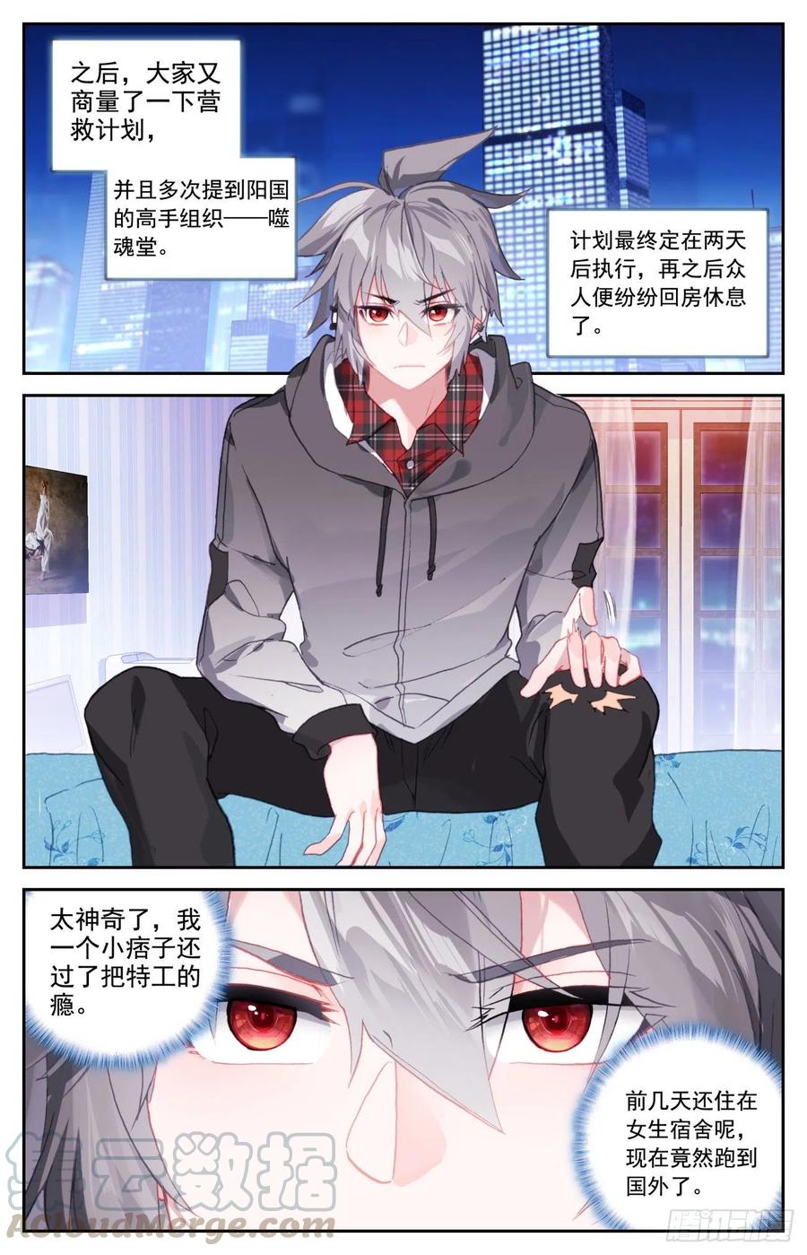 《生肖守护神》55 炎黄魂的战斗员 第7页