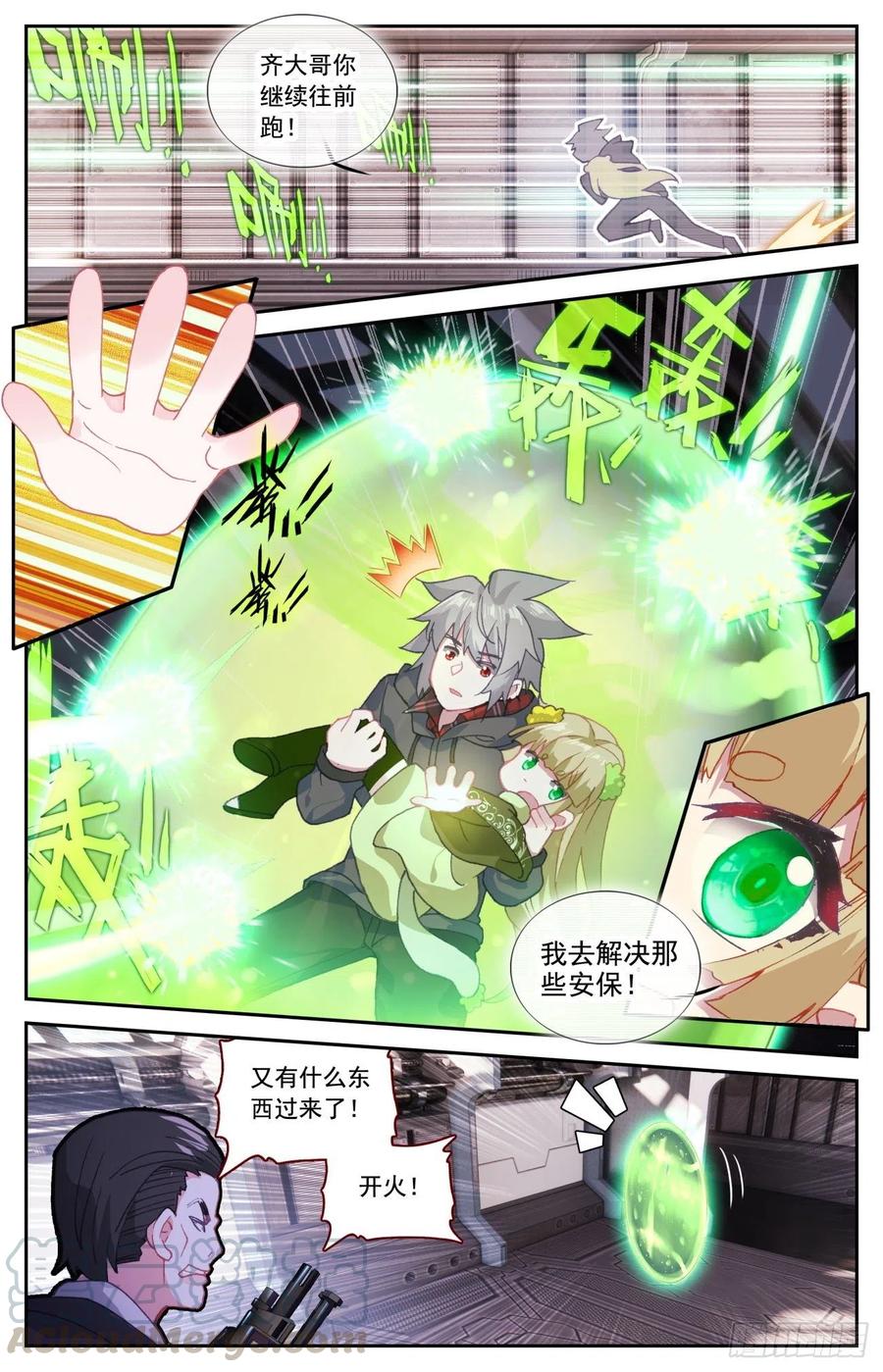 《生肖守护神》57 植物魂发威 第7页