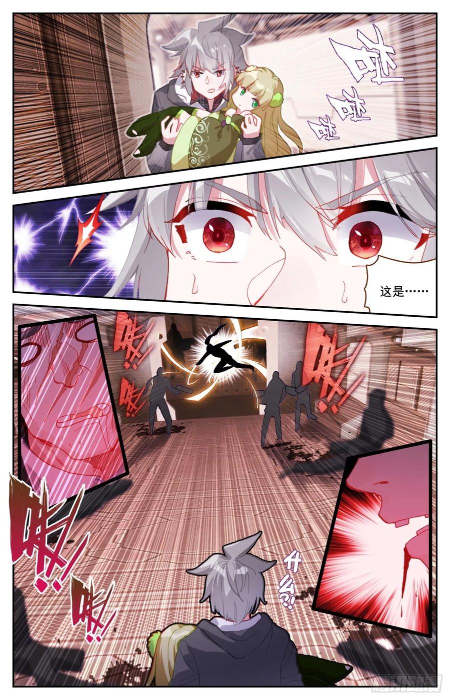 《生肖守护神》57 植物魂发威 第4页