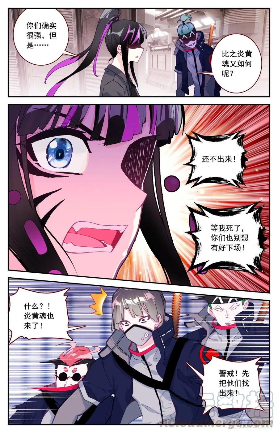 《生肖守护神》58 拍噬魂 第5页
