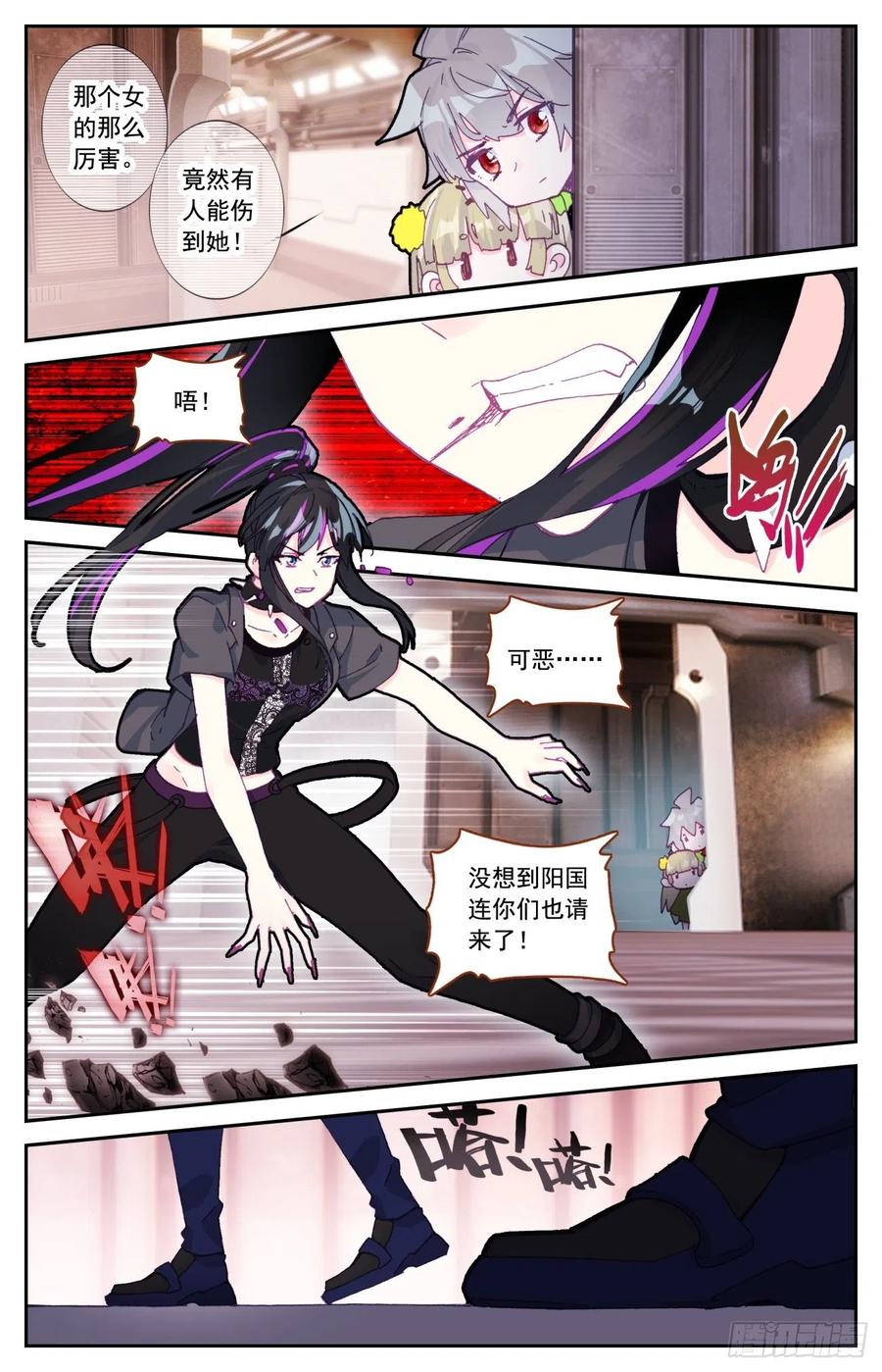 《生肖守护神》58 拍噬魂 第2页