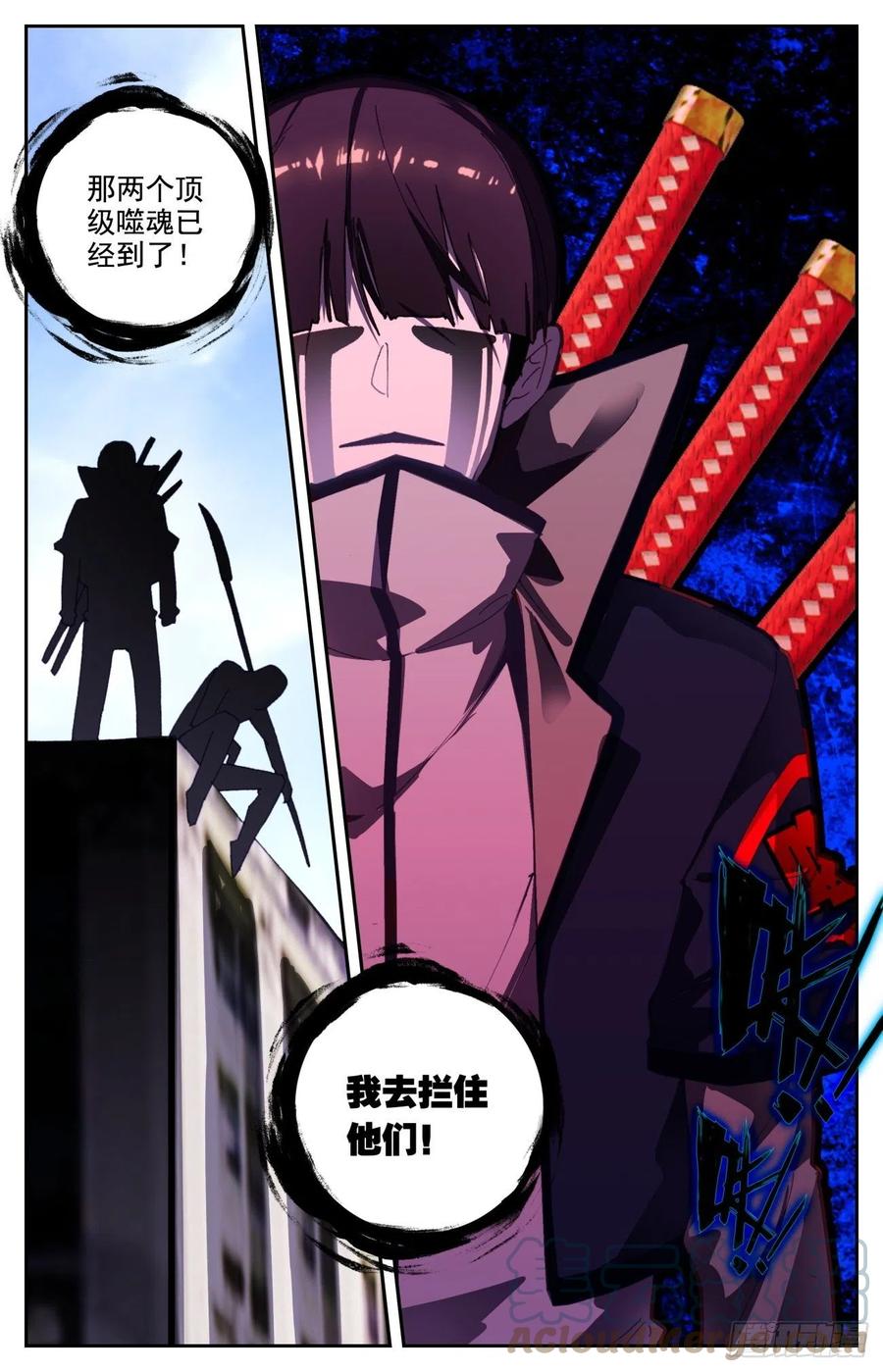 《生肖守护神》60 基因博士管平 第15页