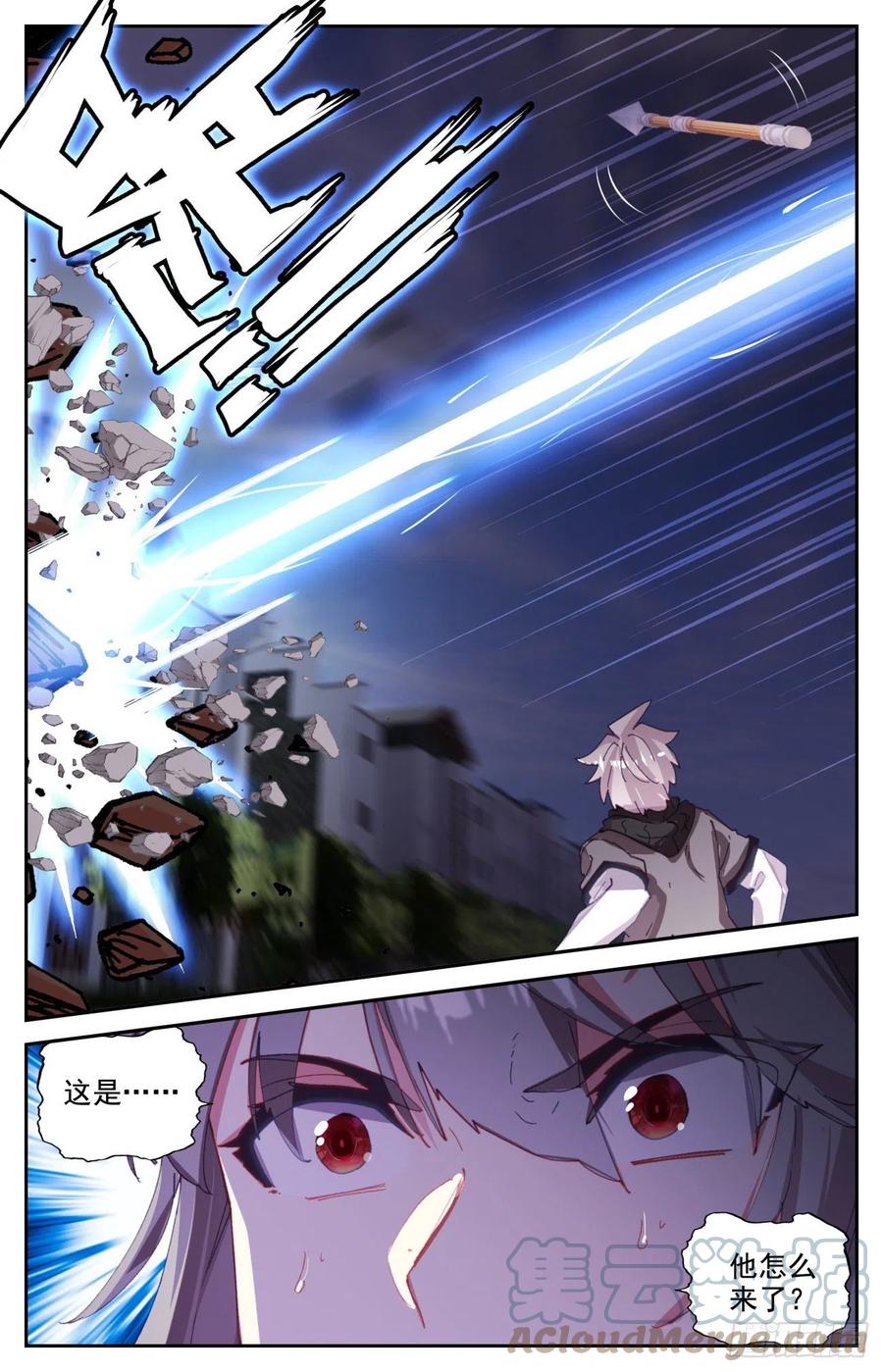 《生肖守护神》61 龙腾虎跃 第7页