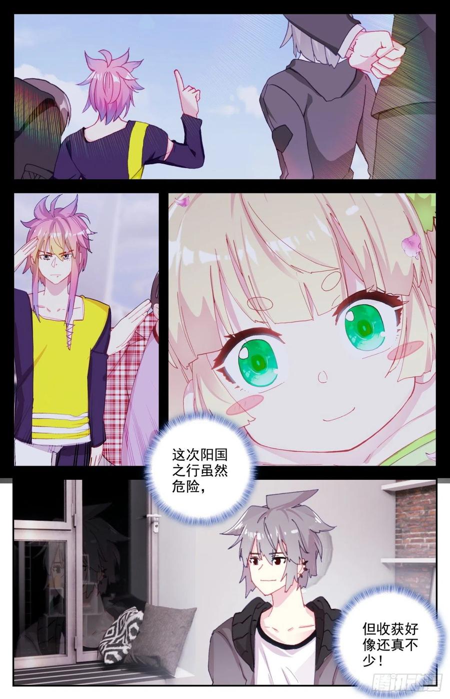 《生肖守护神》63 与冥蛇的交易 第2页