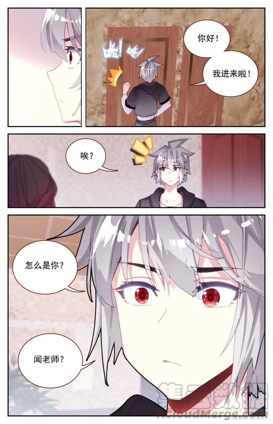 《生肖守护神》65 成为内衣设计师吧 第15页