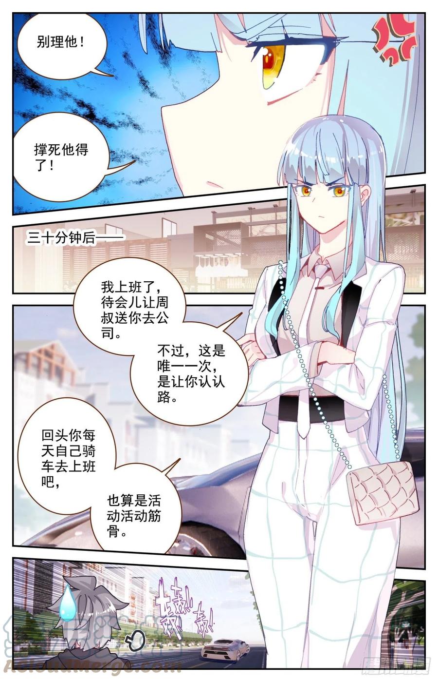 《生肖守护神》65 成为内衣设计师吧 第9页