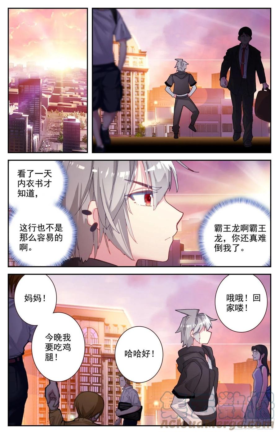 《生肖守护神》66 做我女朋友好吗 第9页