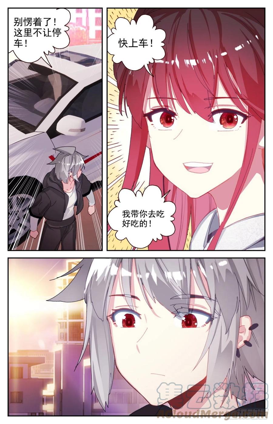 《生肖守护神》66 做我女朋友好吗 第11页