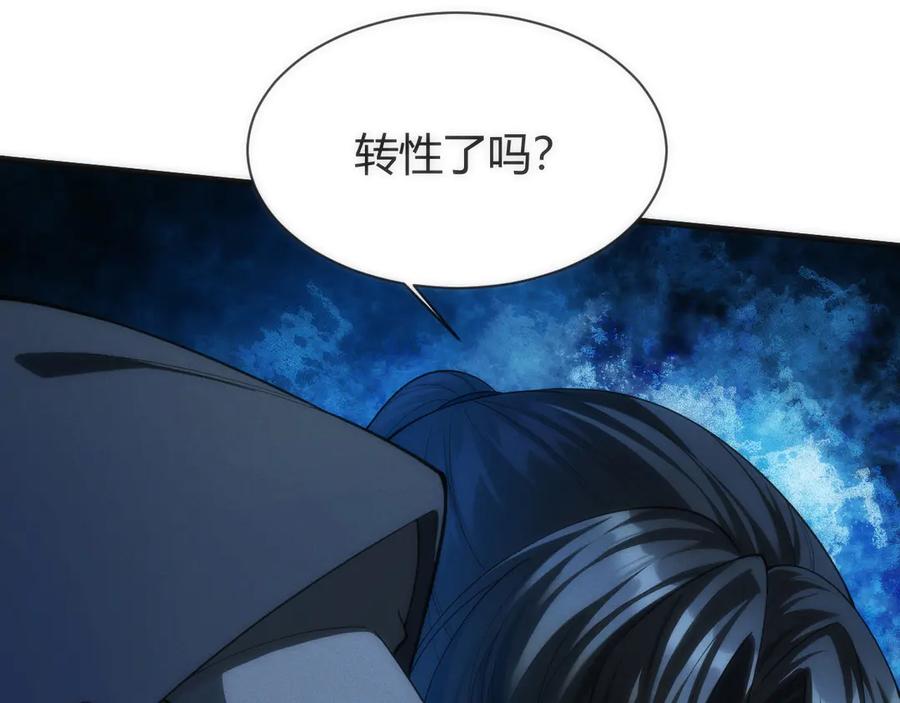 《穿进赛博游戏后干掉BOSS成功上位》007 机械黎明首次会议 第83页