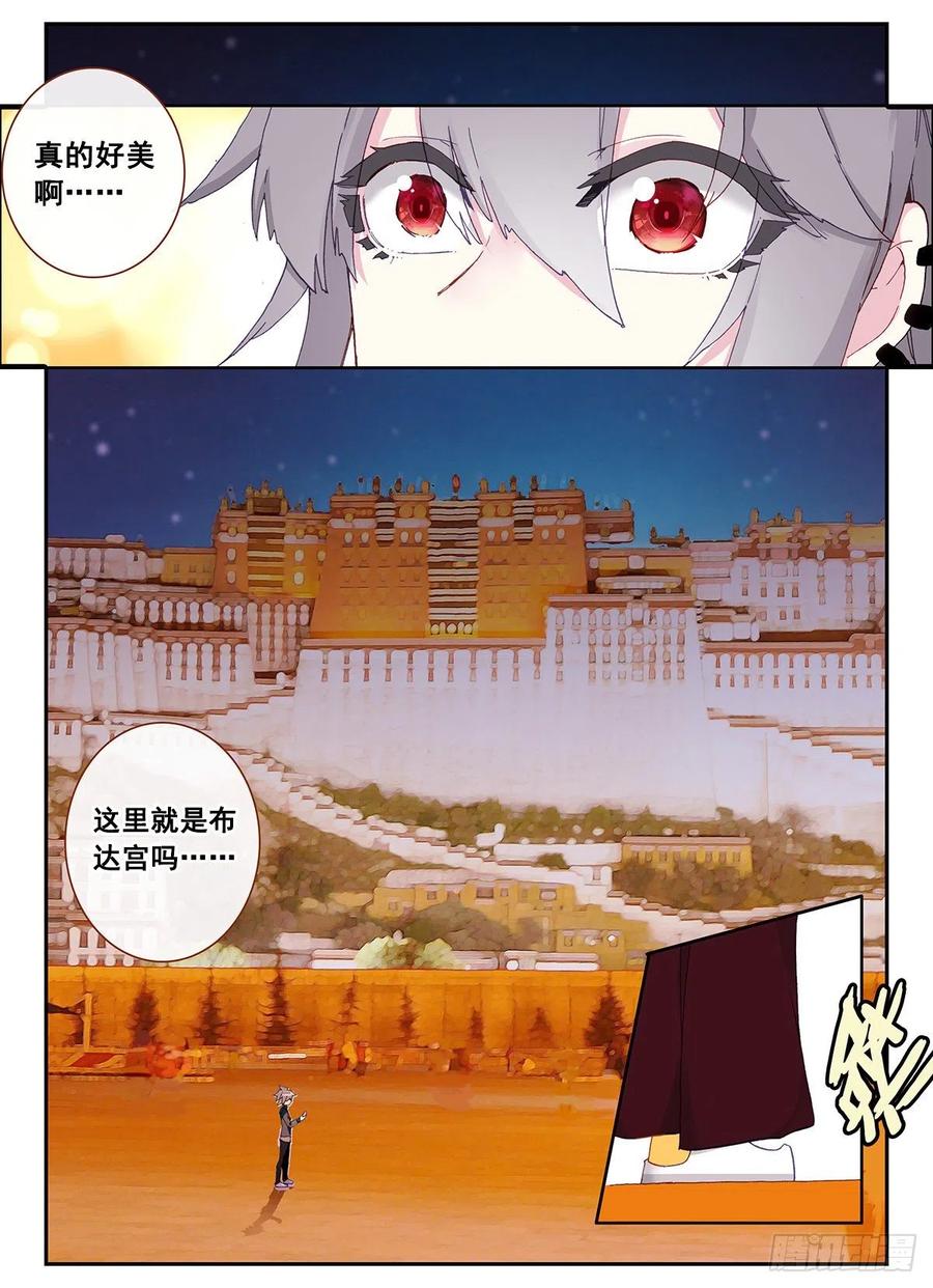 《生肖守护神》5 麒麟纹身 第15页