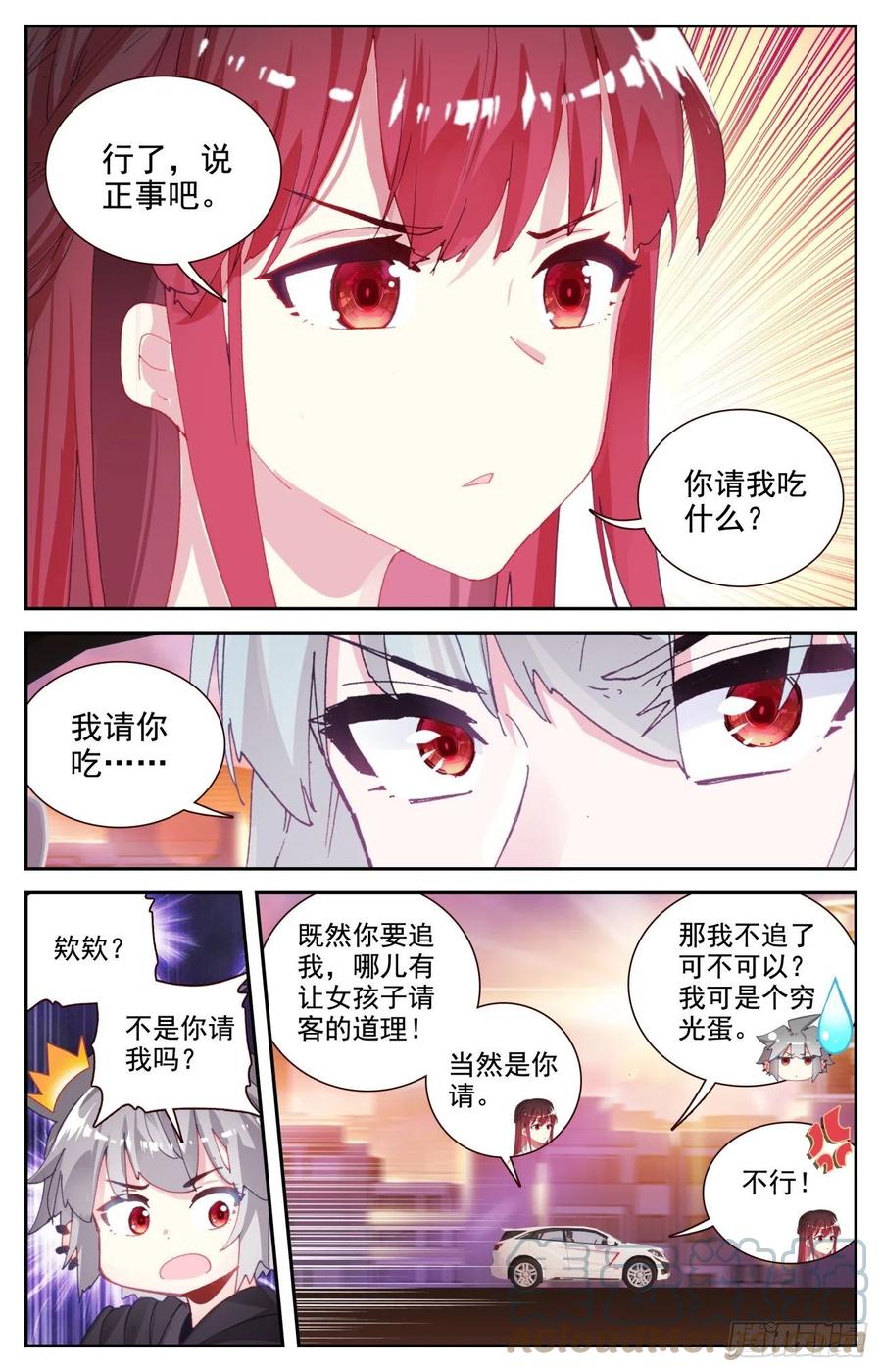 《生肖守护神》67 逛夜市 第3页