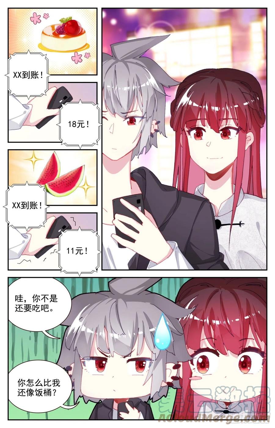《生肖守护神》67 逛夜市 第7页