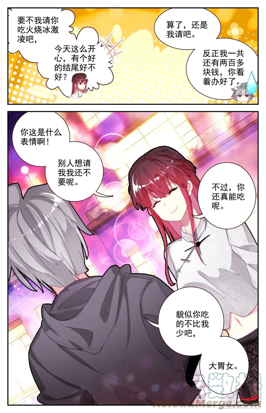 《生肖守护神》67 逛夜市 第11页