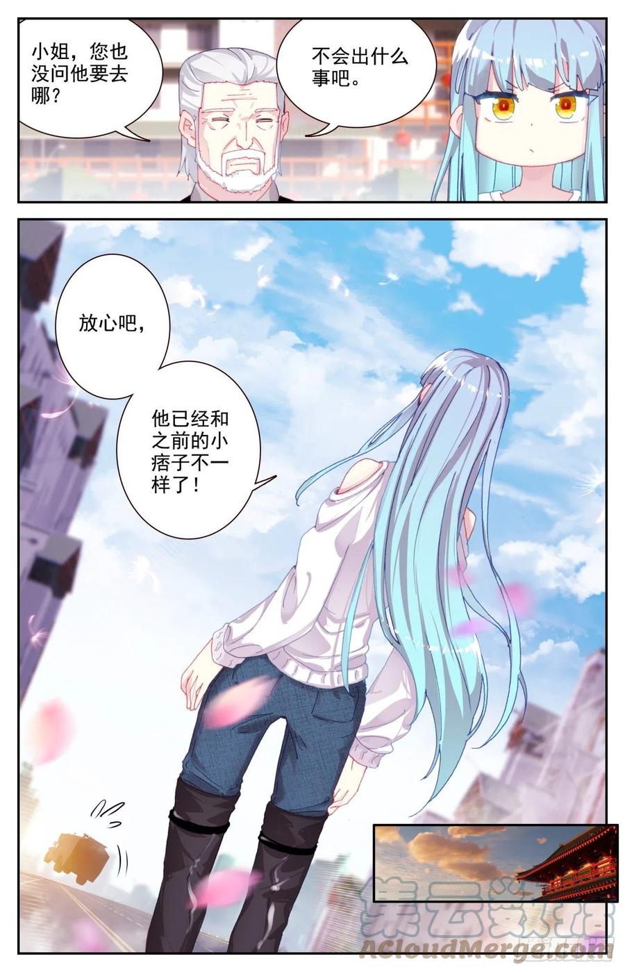 《生肖守护神》69 生肖战士的变化 第11页