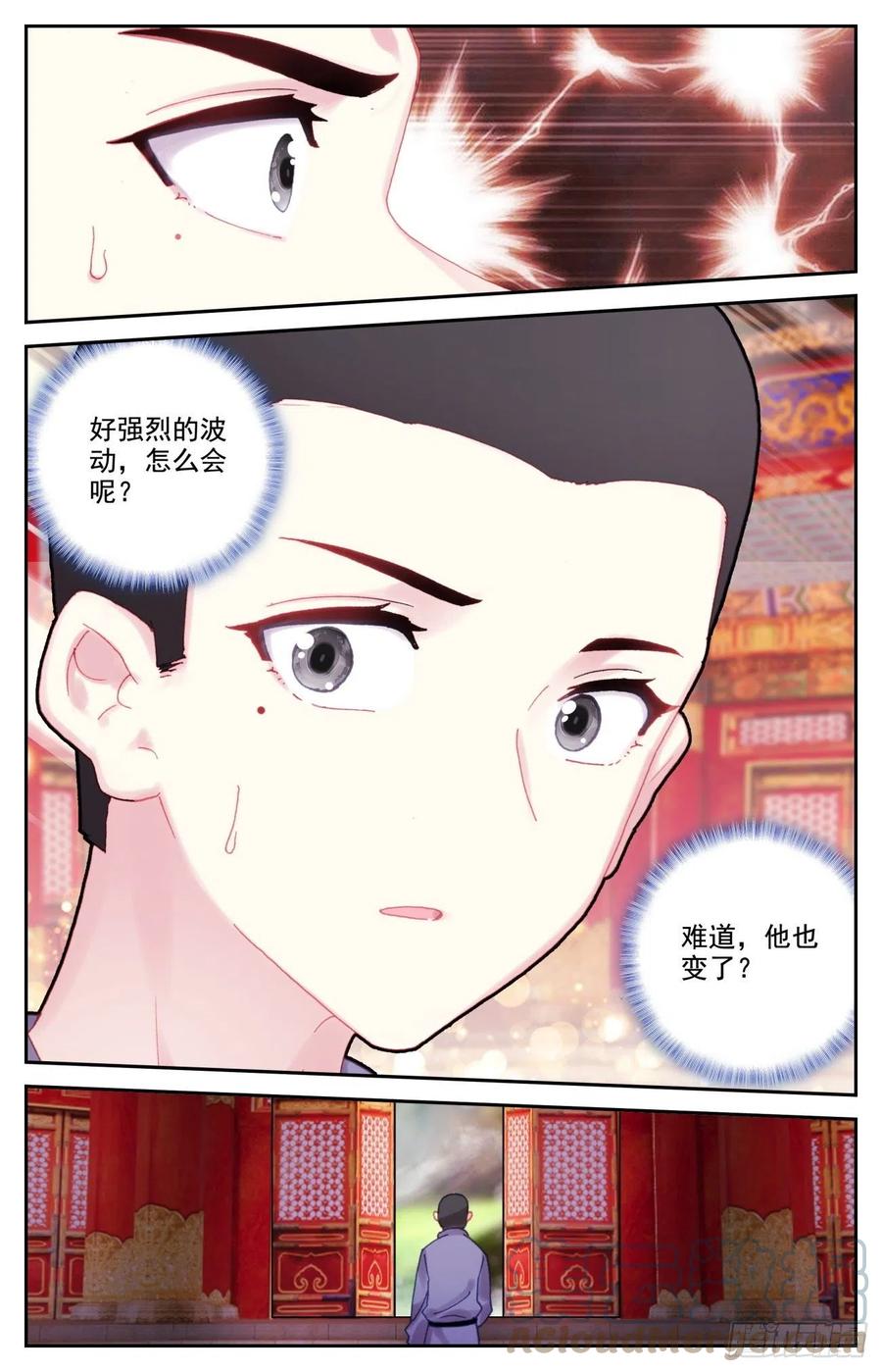 《生肖守护神》69 生肖战士的变化 第15页
