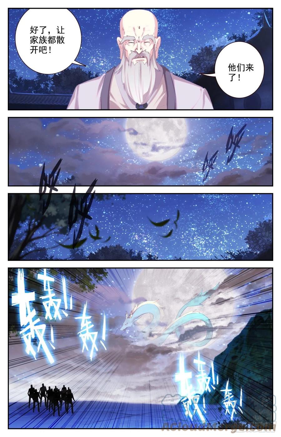 《生肖守护神》73 四大家族 第9页