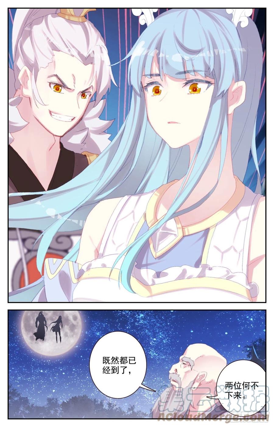 《生肖守护神》73 四大家族 第13页