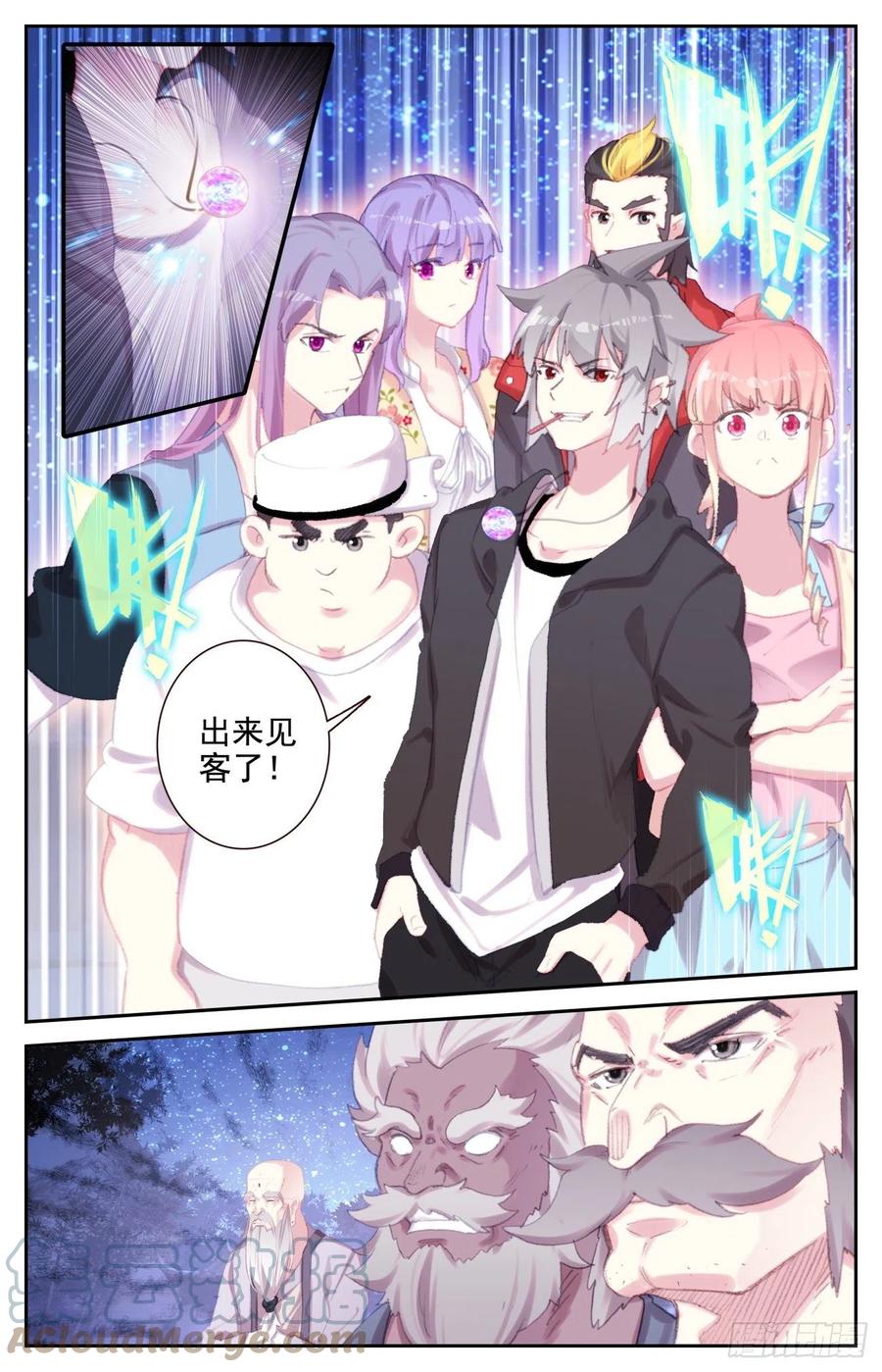 《生肖守护神》74 赌约 第13页