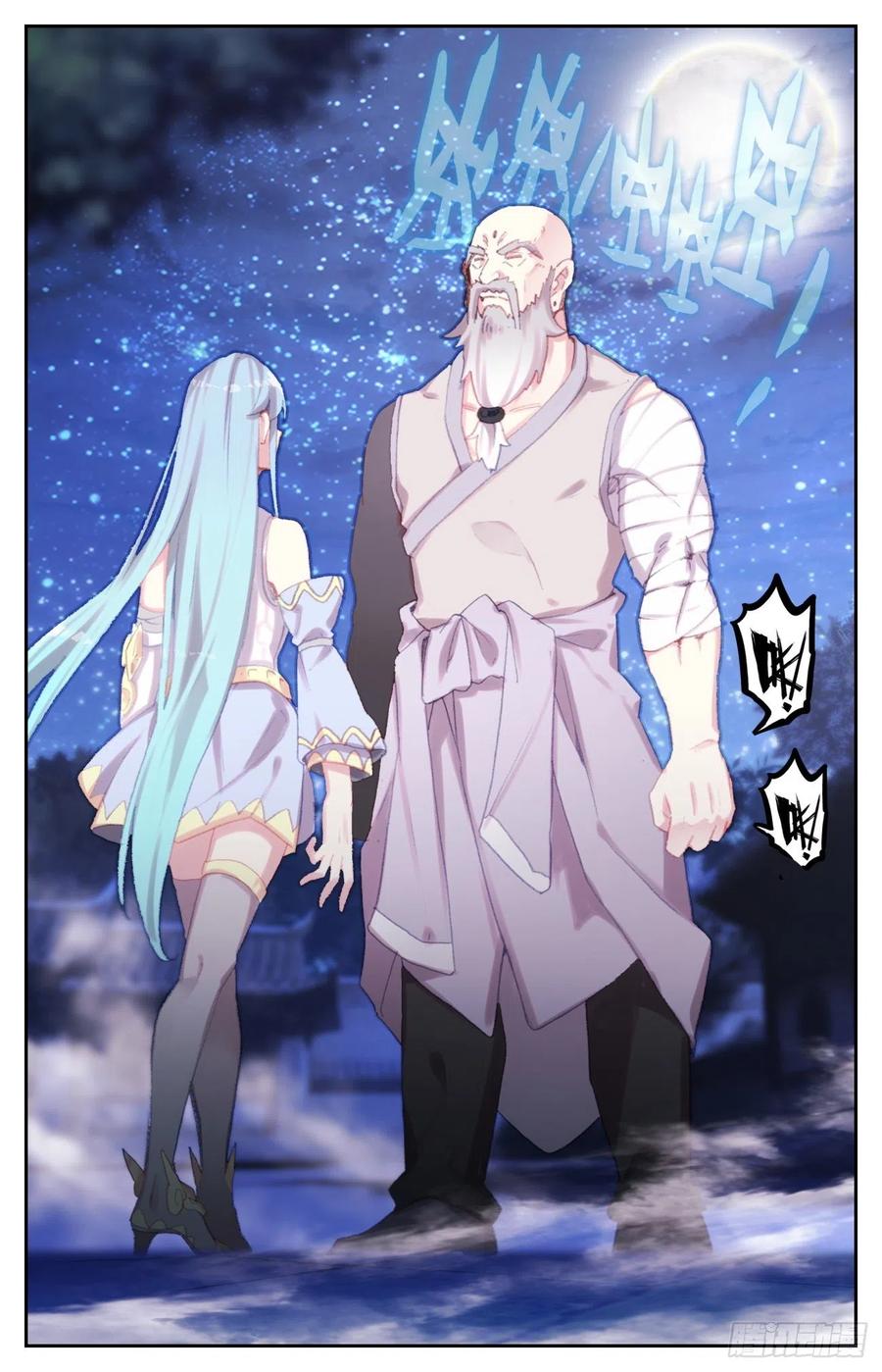《生肖守护神》74 赌约 第16页