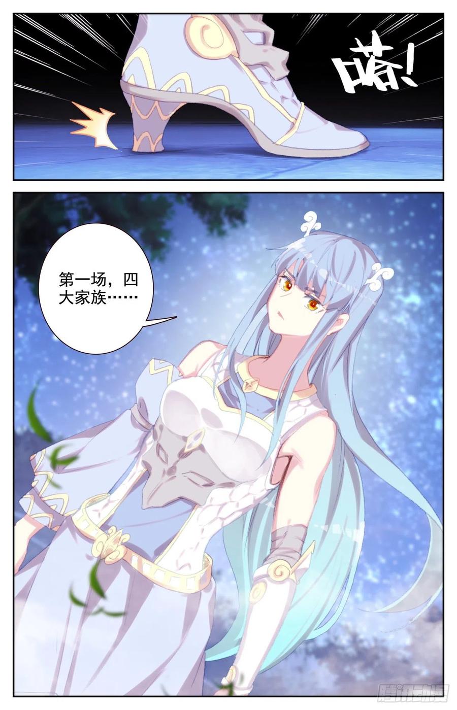 《生肖守护神》74 赌约 第14页