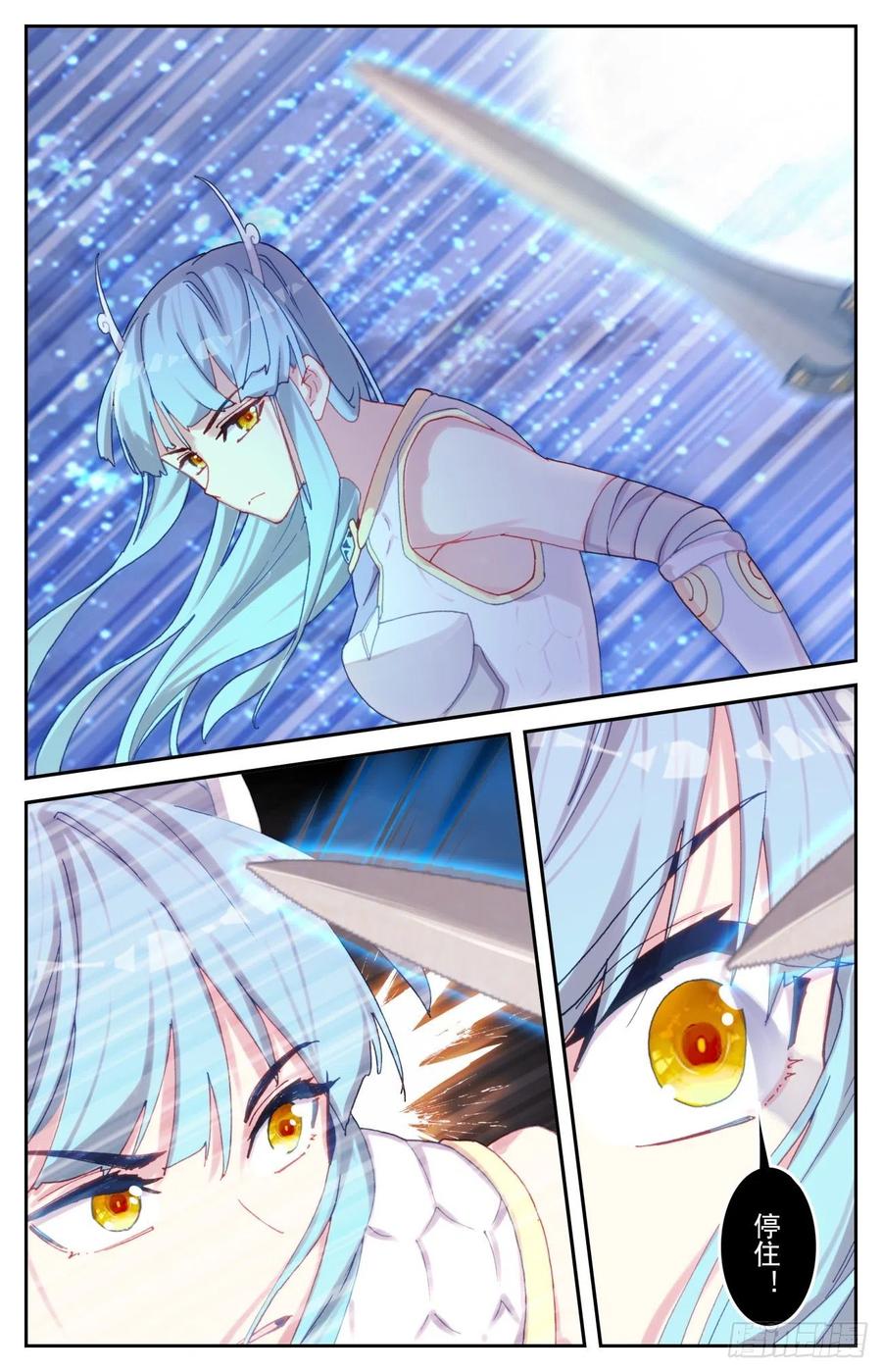 《生肖守护神》76 生肖虎的爷爷 第4页