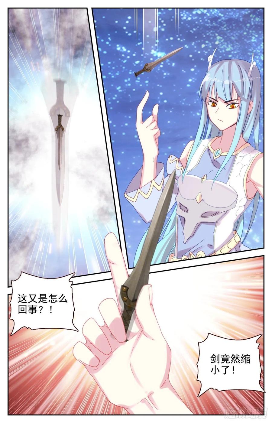 《生肖守护神》76 生肖虎的爷爷 第8页