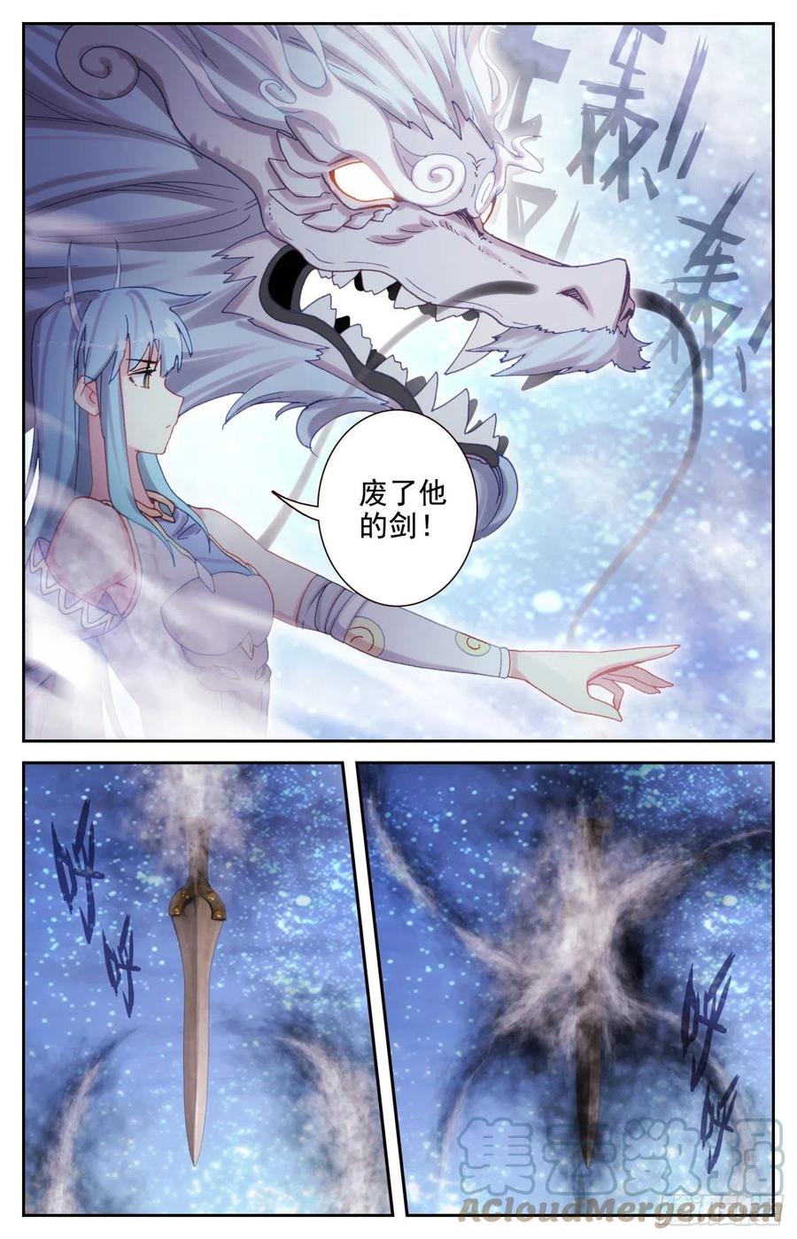 《生肖守护神》76 生肖虎的爷爷 第7页