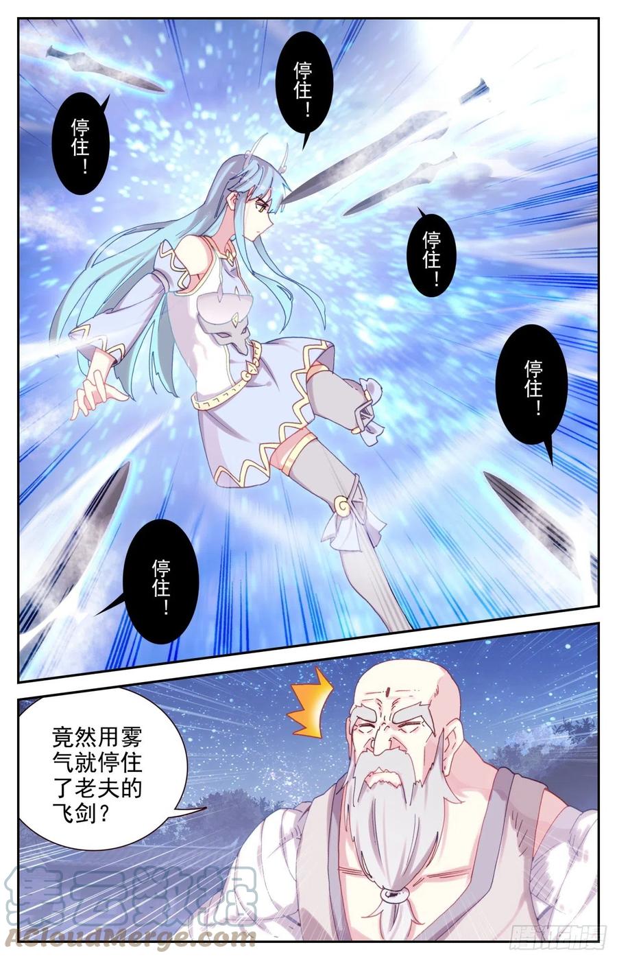 《生肖守护神》76 生肖虎的爷爷 第5页