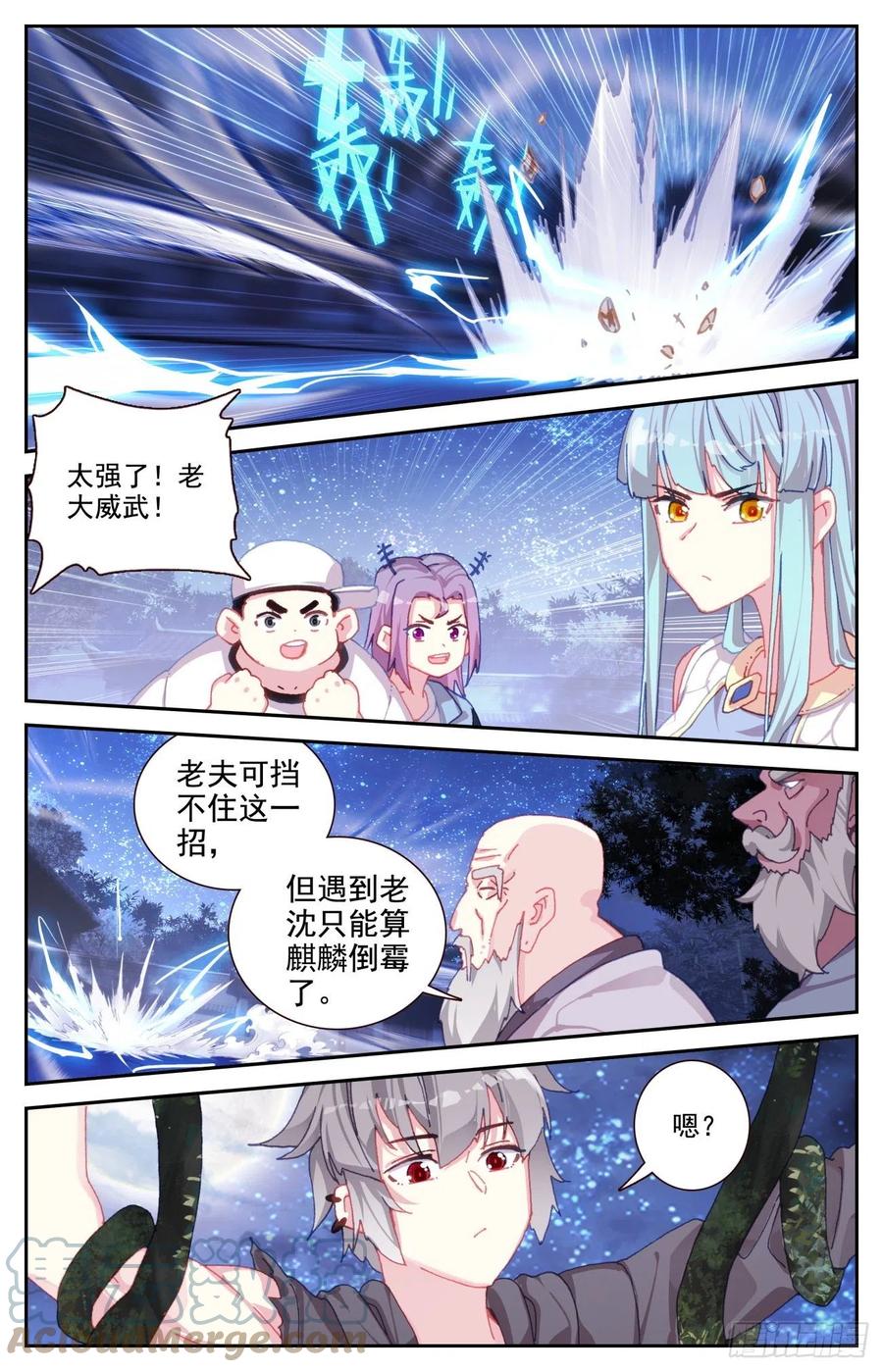 《生肖守护神》78 双属性麒麟 第11页