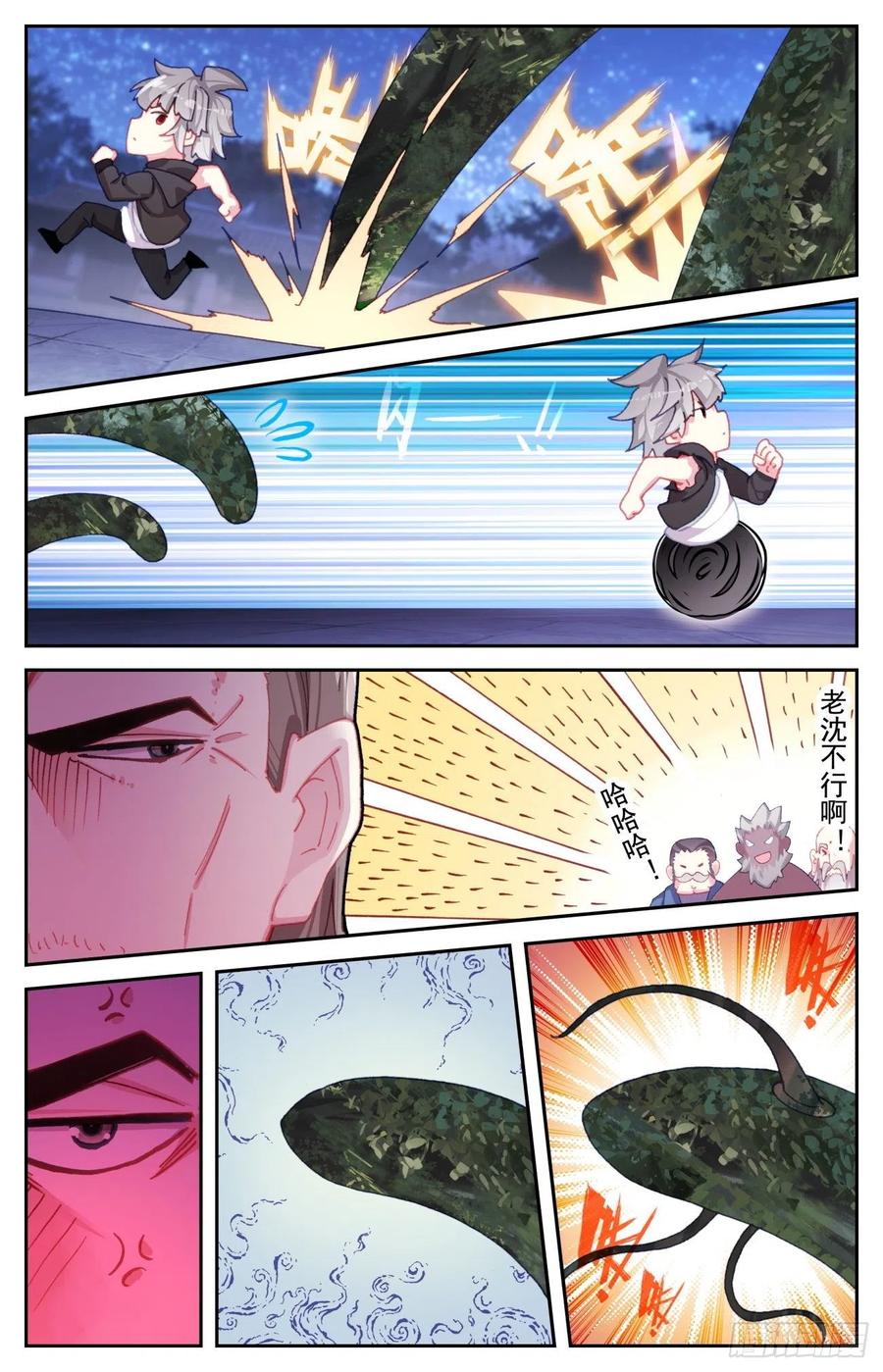 《生肖守护神》78 双属性麒麟 第6页