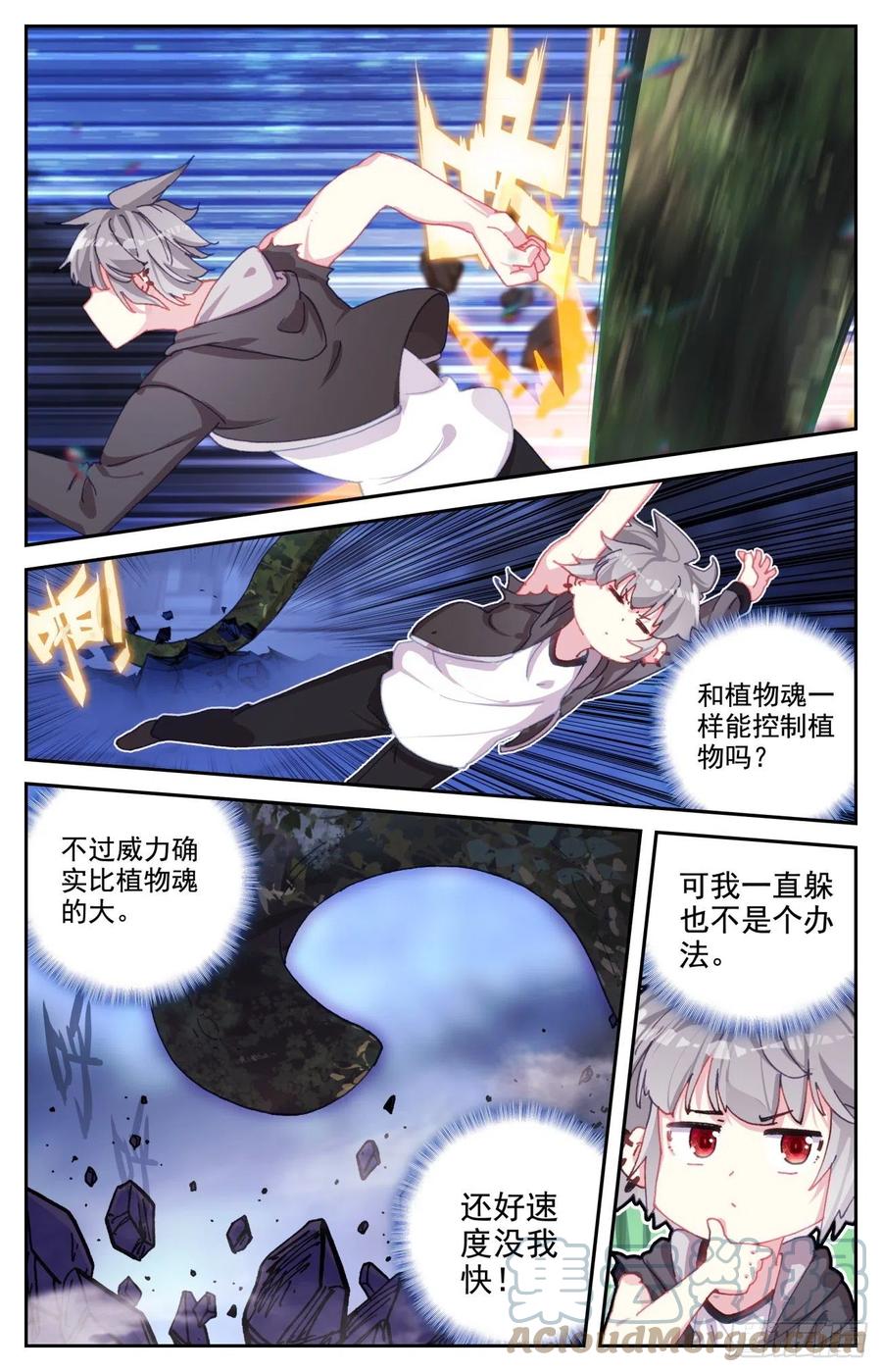 《生肖守护神》78 双属性麒麟 第5页